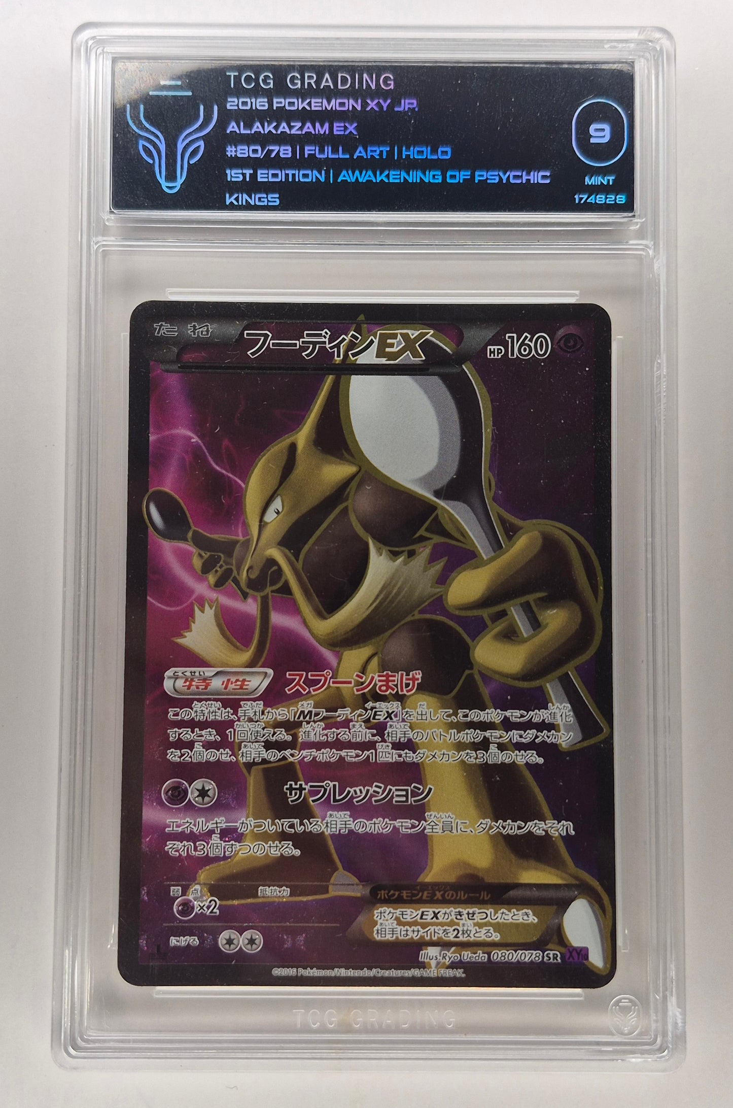 2016 Japanese Pokemon 080/078 SR Alakazam EX 1st Edition Full Art Holo Psychic Kings TCG 9