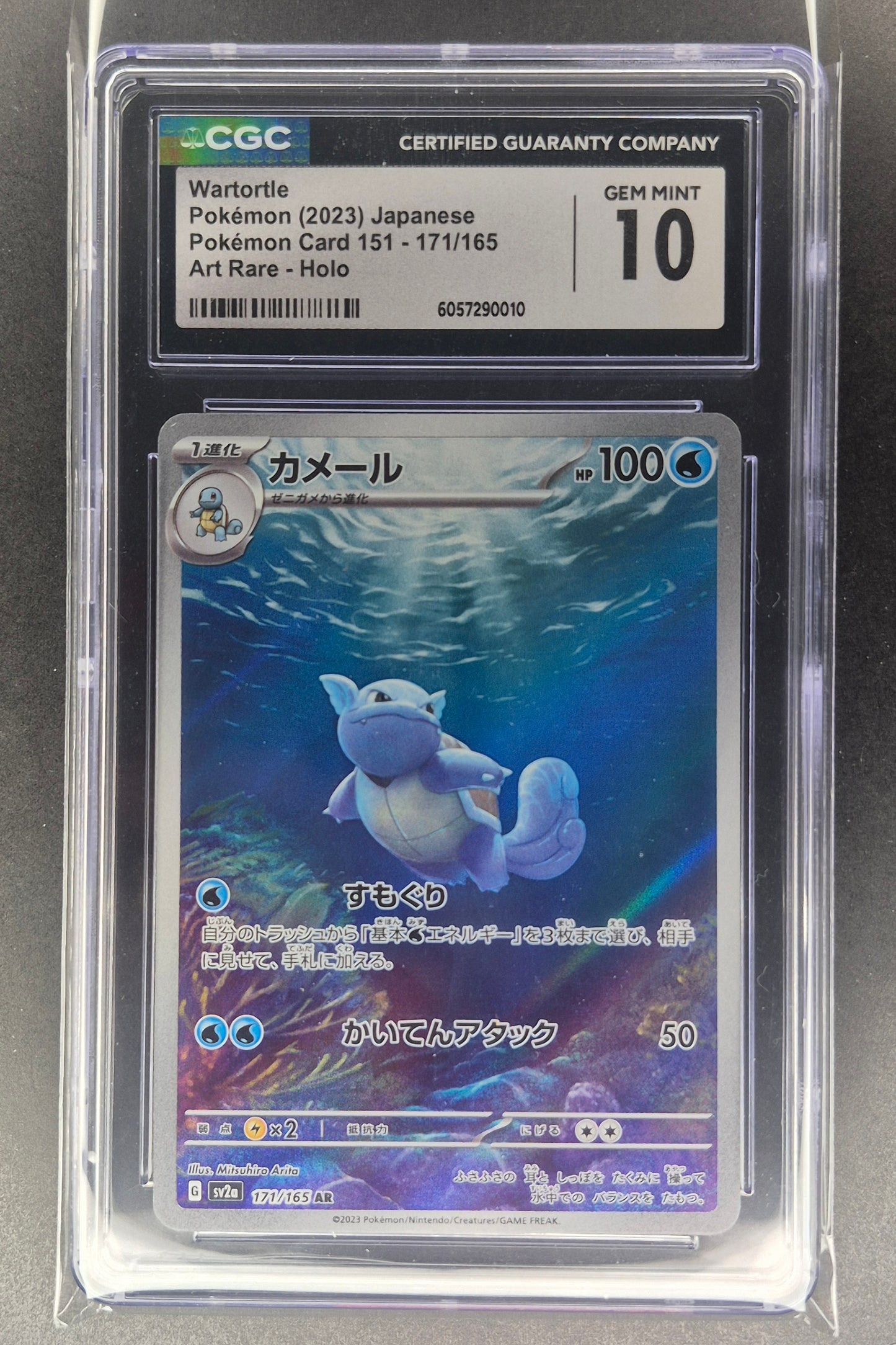 2023 Pokemon Japanese SV151 Art Rare Wartortle #171 CGC 10