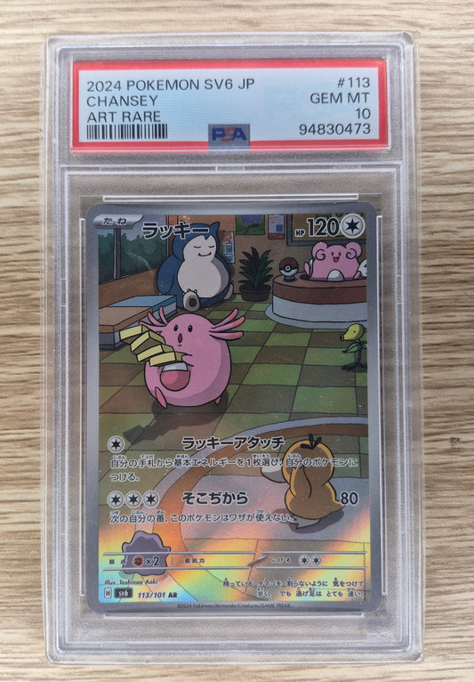 PSA 10 Chansey AR 113/101 SV6 Mask Of Change Pokemon Card Japanese 2024