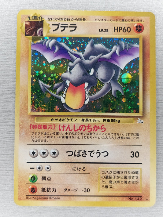 POKEMON - AERODACTYL - HOLO RARE (JP) #142 LP