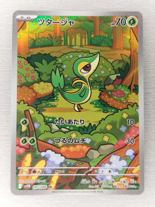 Pokemon 2025 Japanese Snivy Art Rare Black Bolt 087/086