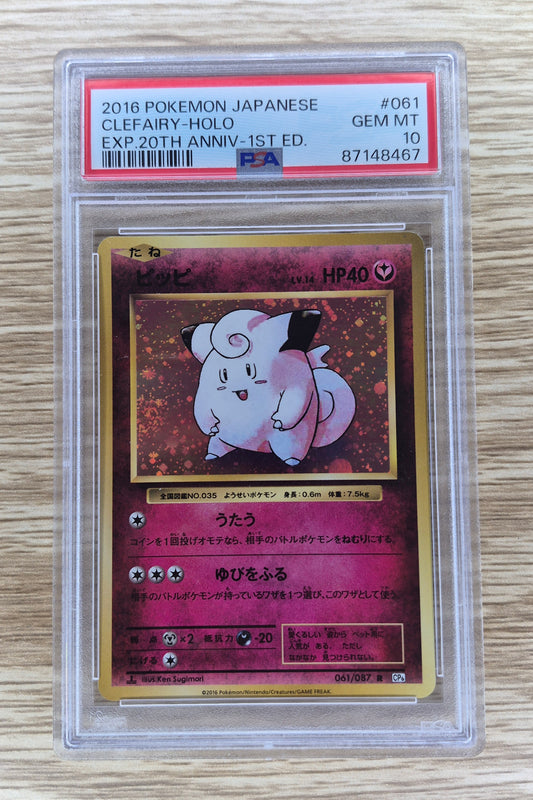 2016 Japanese Pokemon CP6 Clefairy Holo 20th Anniversary 061/087 PSA 10