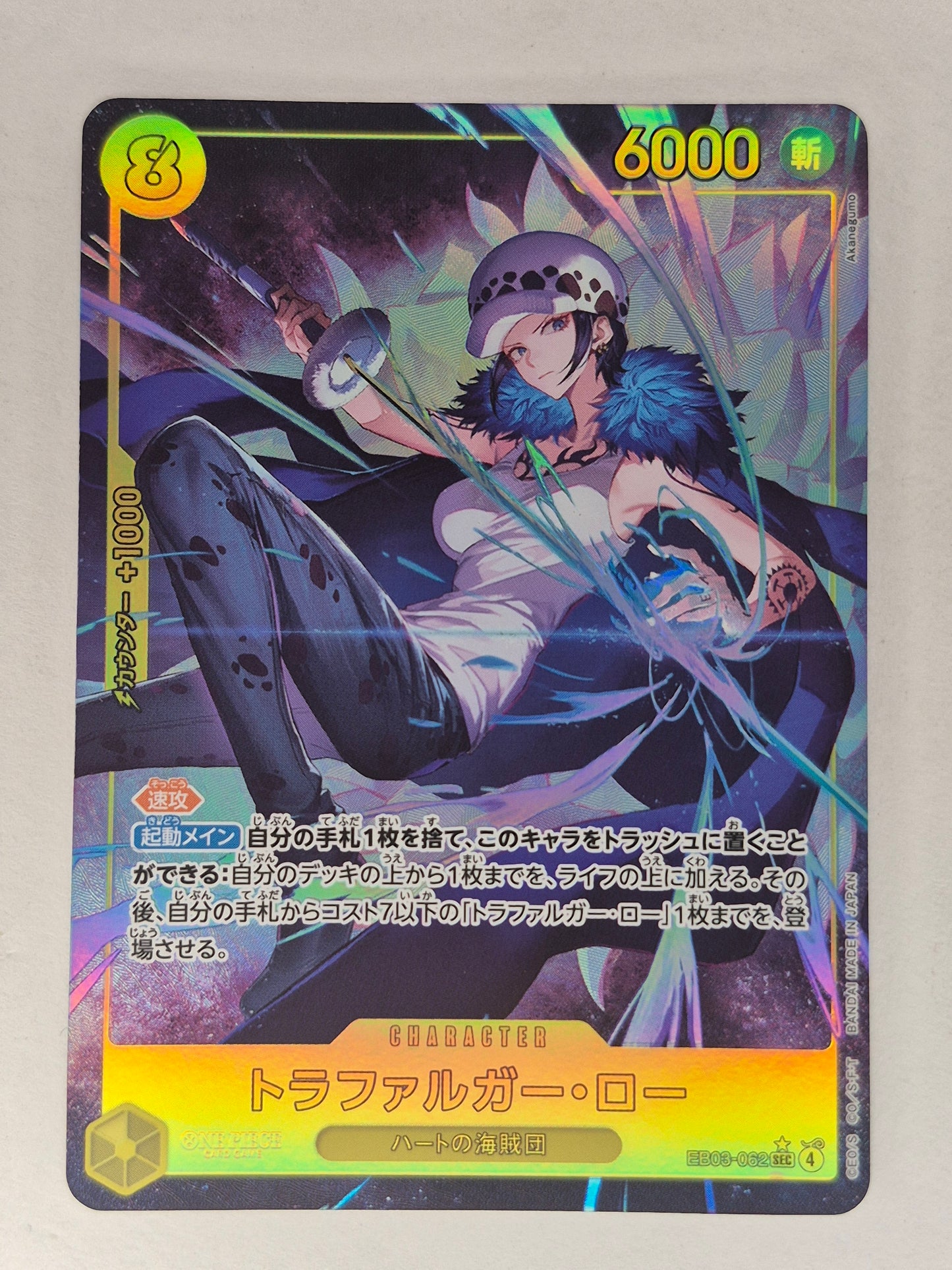 Trafalgar Law (Alt Art) Secret Rare EB03-062 One Piece JPN SEC