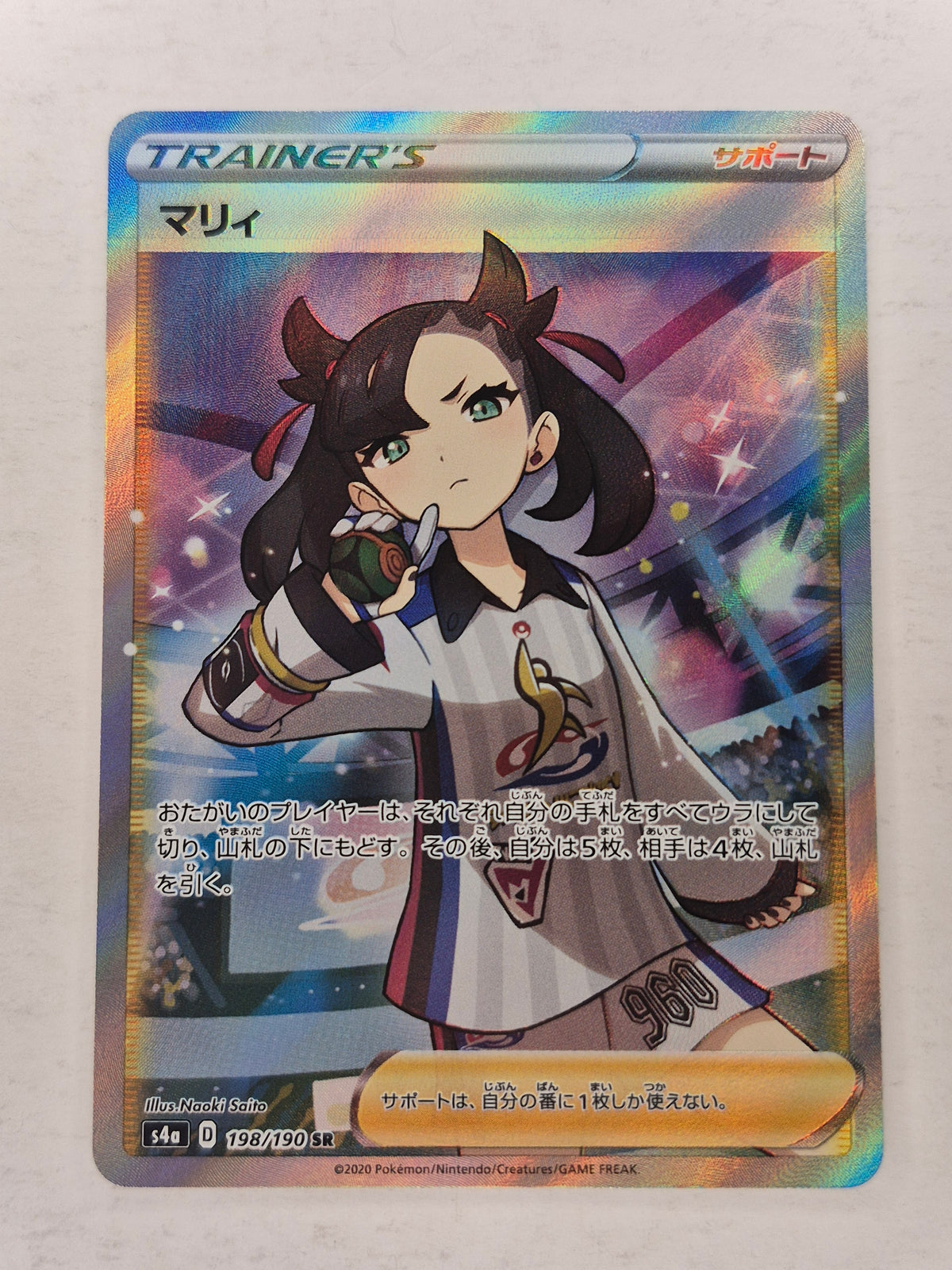 Marnie 198/190 S4a Trainer Shiny Star V Pokemon Japanese NM
