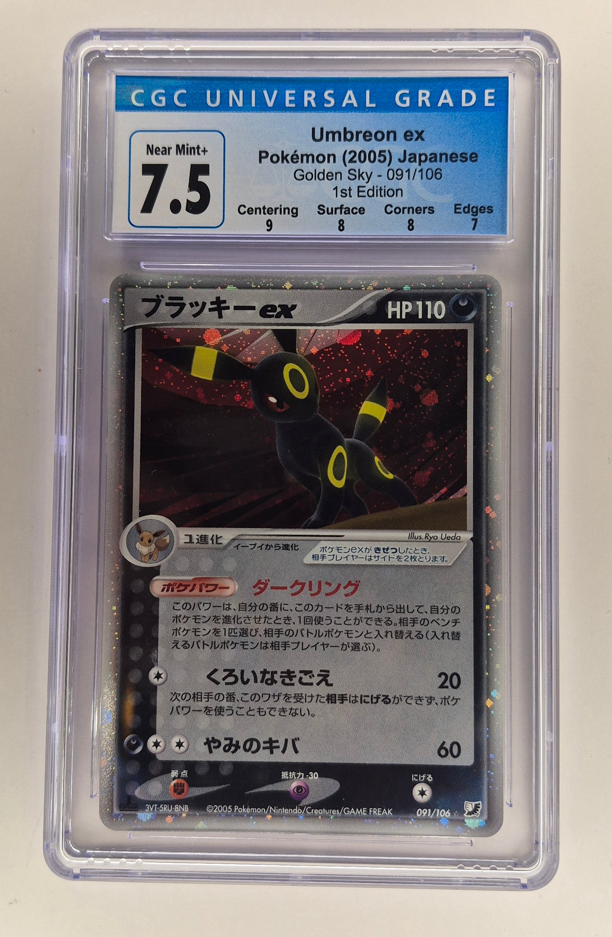 Umbreon EX Holo 091/106 Golden Sky Silvery Ocean 1st Edition Pokemon Jpn CGC 7.5