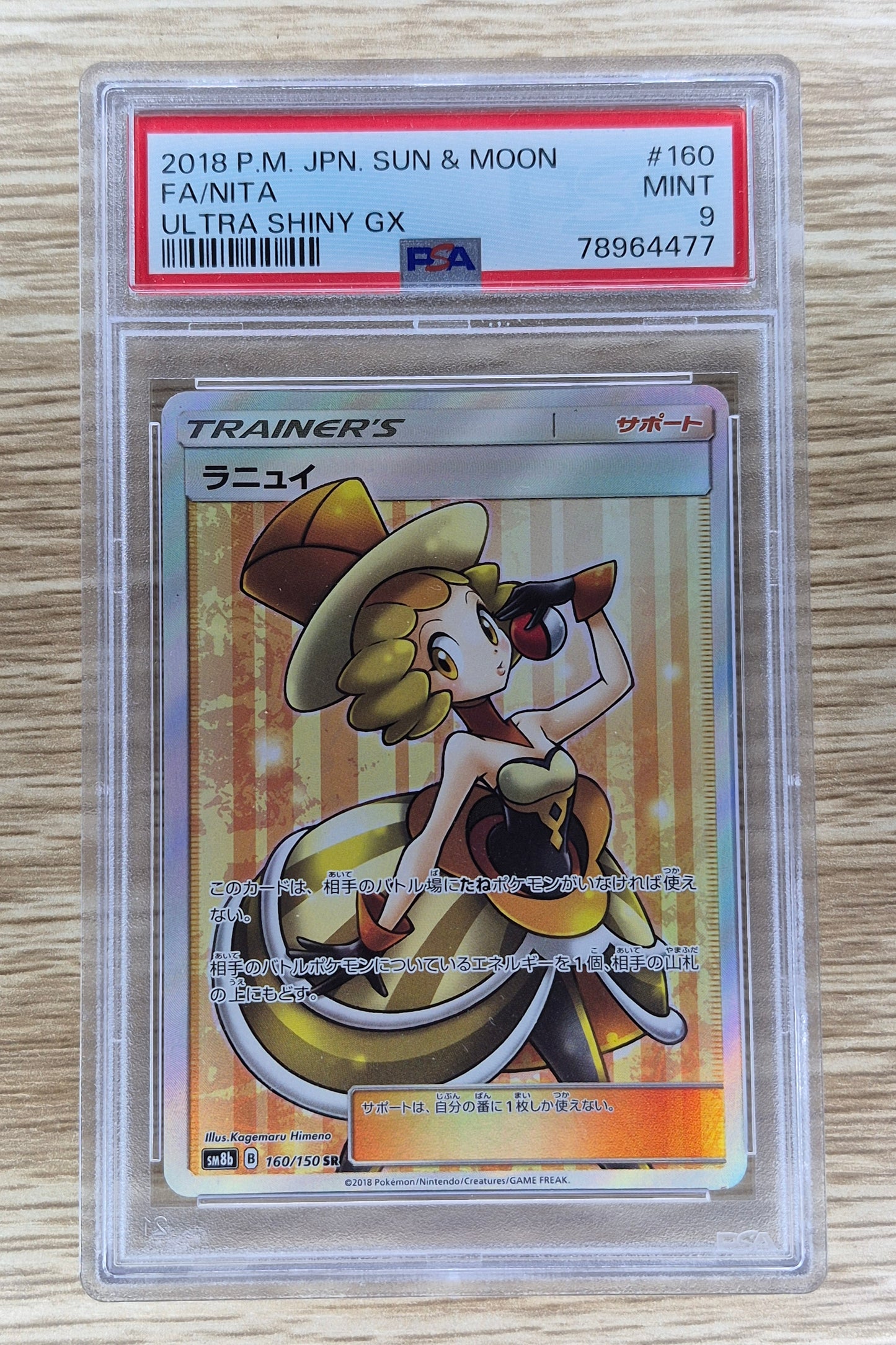 2018 Japanese Pokemon Sun & Moon 160/150SR NITA Full Art Ultra Shiny GX PSA 9