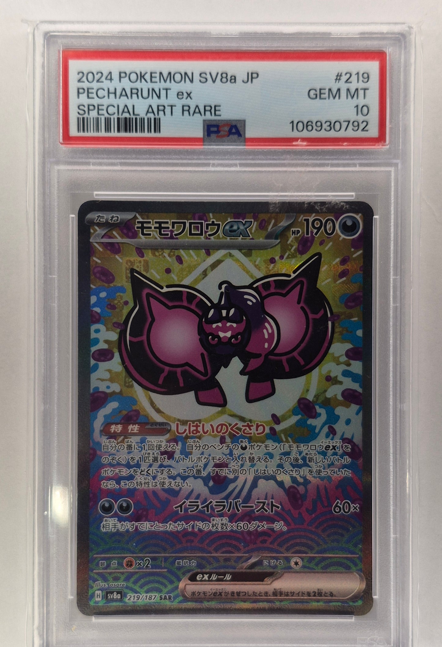 2024 Japanese Pokemon SV8a Pecharunt ex Special Art Rare PSA 10