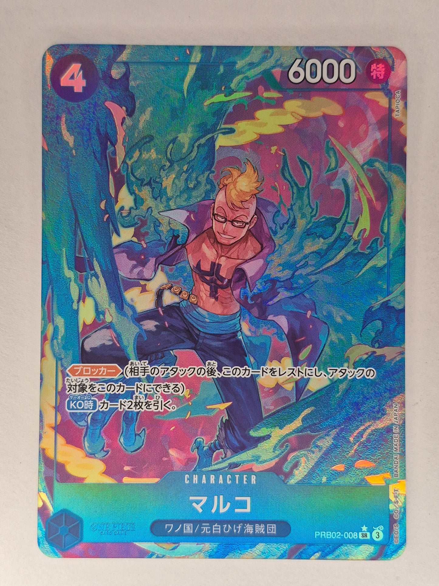 Marcio PRB02-008 Super Rare One Piece CCG Japanese Edition NM Foil Alt Art 2024