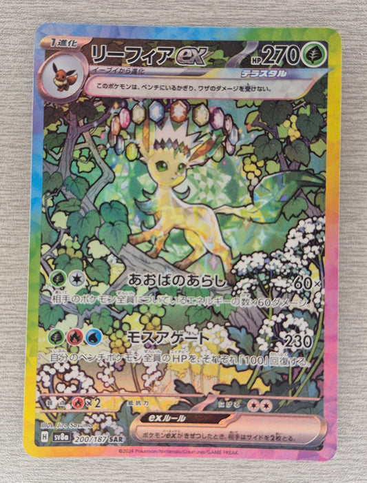 Pokemon Leafeon ex【SAR】 200/187 SV8A Terastral Festival ex