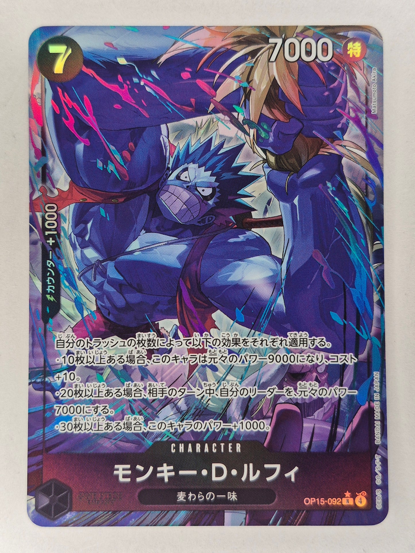 OP15-092 ALT [R*] Monkey.D.Luffy - NM - One Piece TCG - Japanese