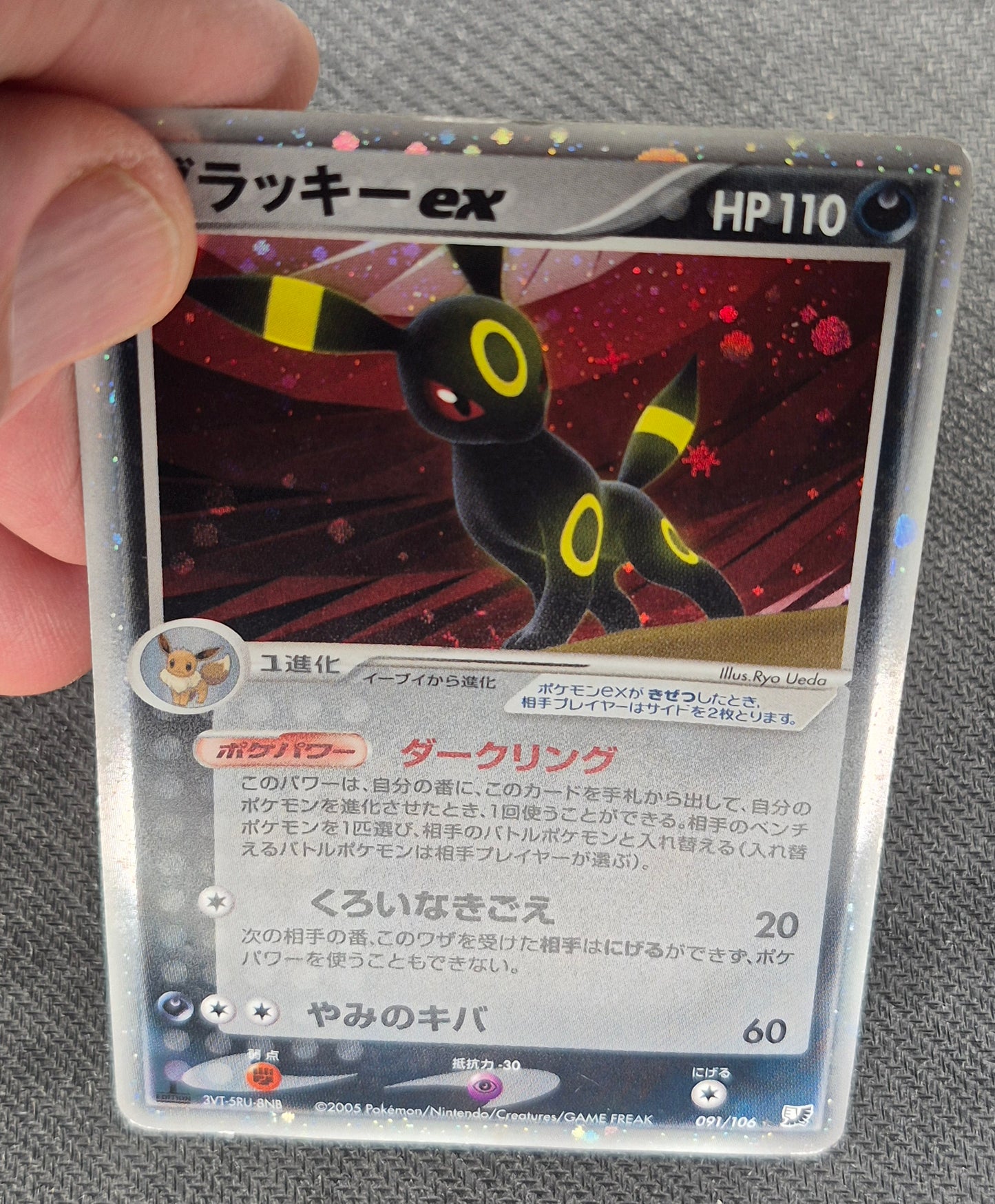Pokemon Umbreon ex Holo 2005 091/106 Golden Sky, Silver Ocean JPN.LP/MP