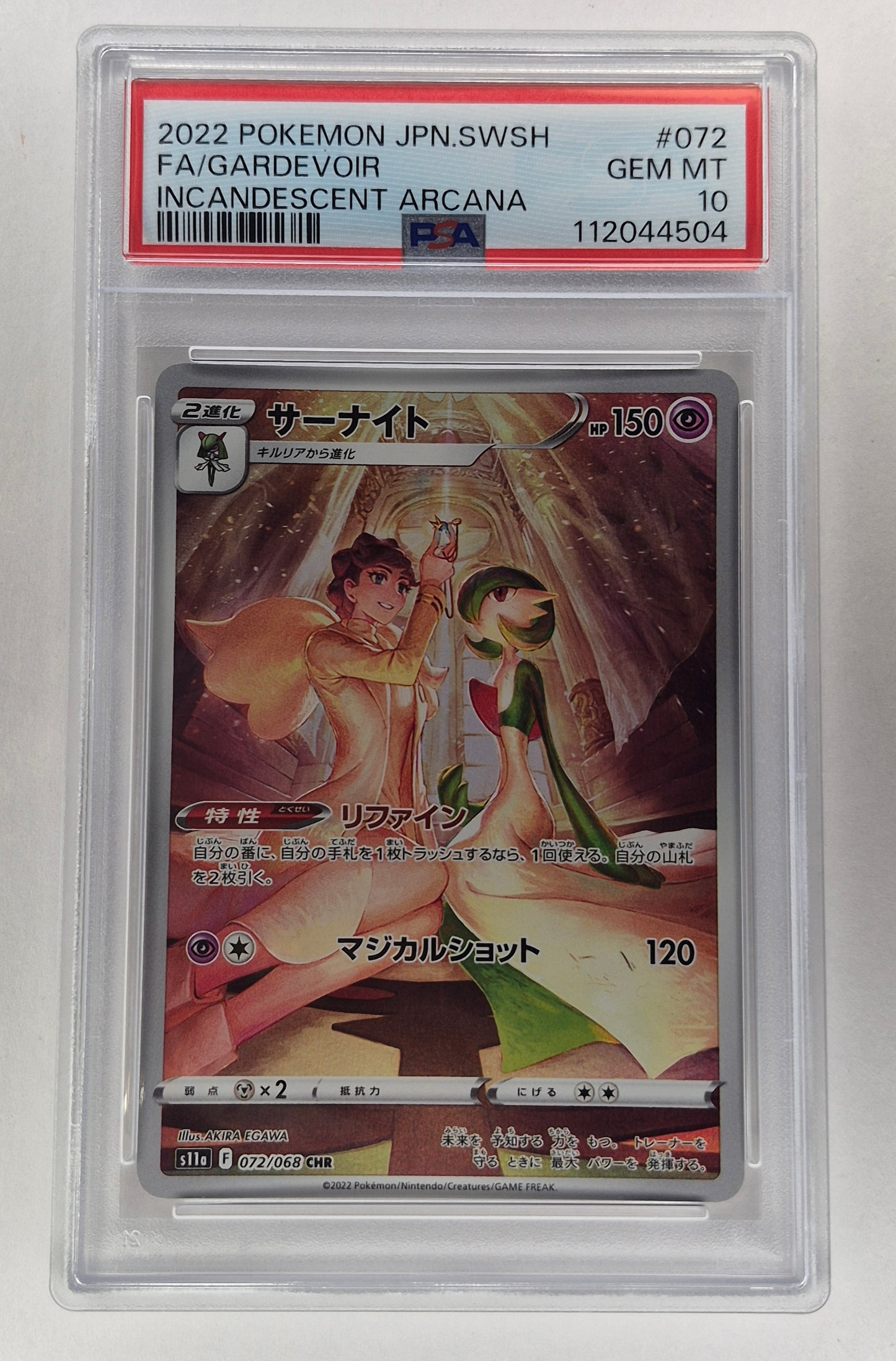 2022 Japanese Pokemon SWSH S11a Full Art Gardevoir Incandescent Arcana 072/068CHR PSA 10