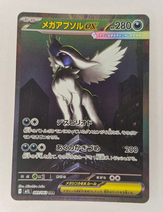 Mega Absol ex 089/063 M1l: Mega Brave Holo (Japanese)