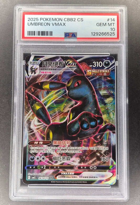 2025 POKEMON SIMPLIFIED CHINESE CBB2 C-GEM PACK VOL 2 #14 UMBREON VMAX PSA 10