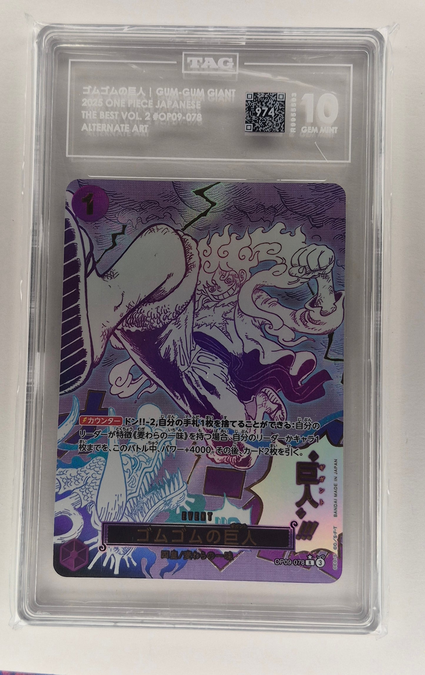 Japanese One-Piece Gum-Gum Giant The Best Vol.2 OP09-078 Alt TAG 10(974)