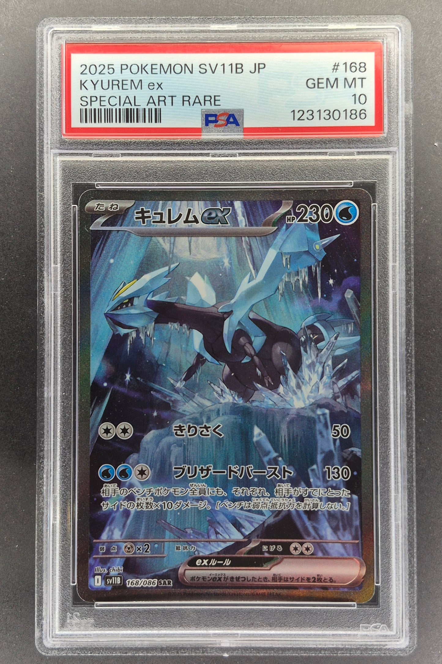 PSA 10 Kyurem ex SAR 168/086 sv11B Black Bolt Pokemon Card Japanese
