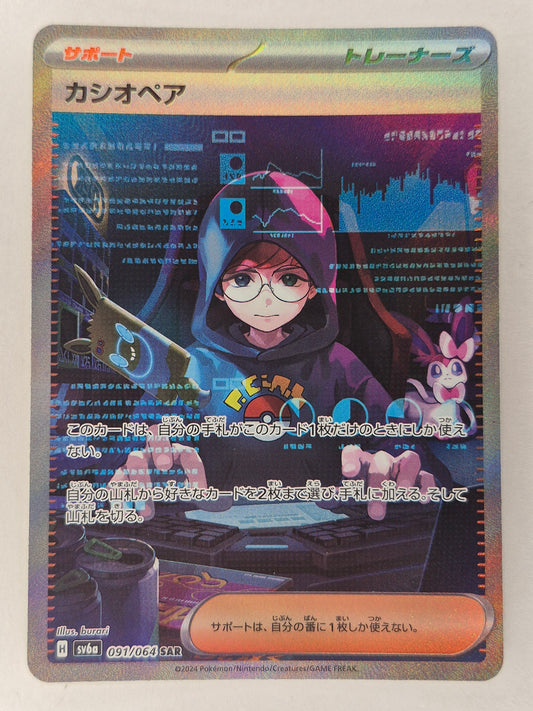 Cassiopeia 091/064 SAR SV6a Night Wanderer Japanese Pokemon TCG Card