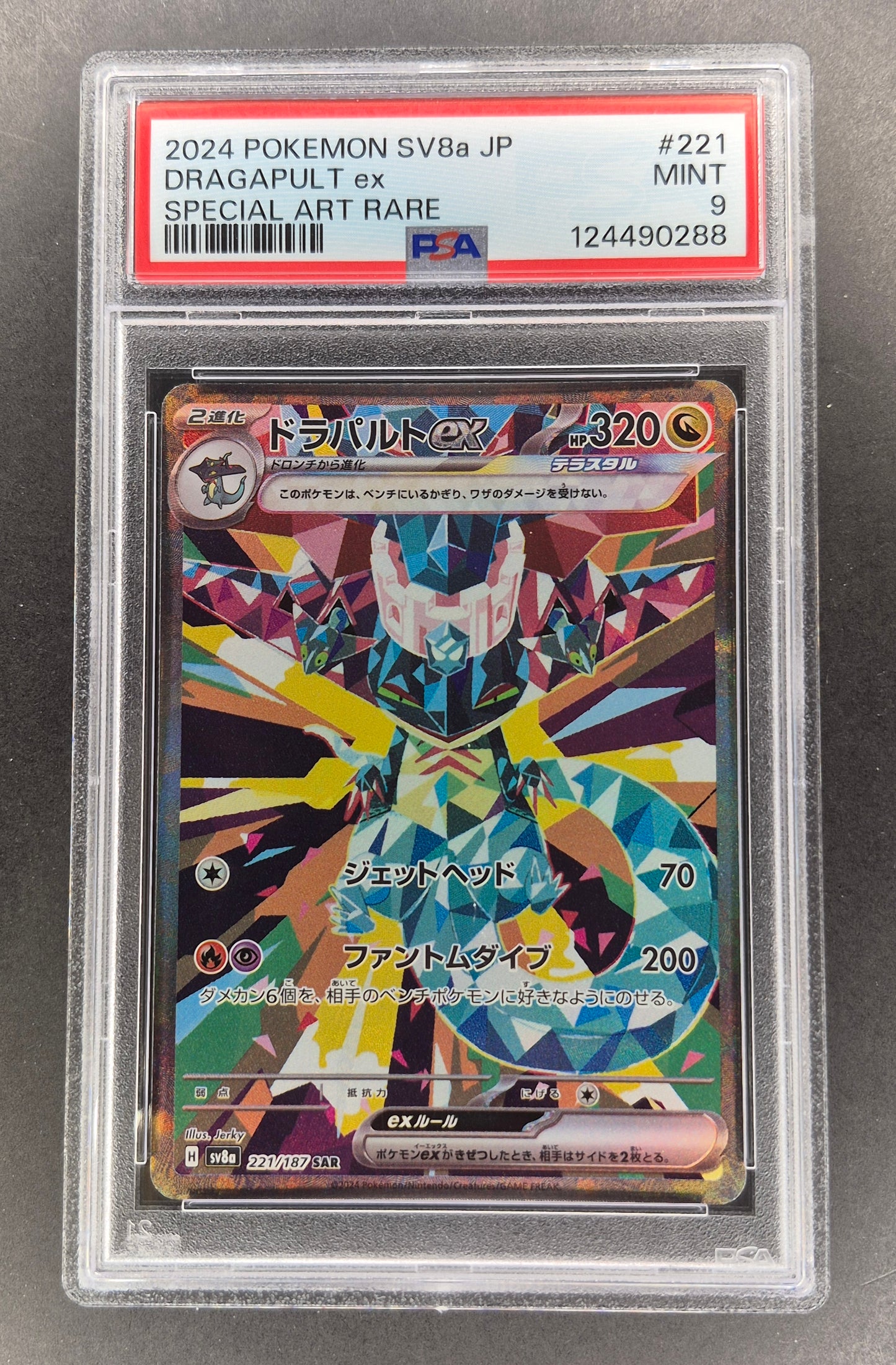 2024 Pokemon SV (JP) sv8a Dragapult ex Special Art Rare #221/187 PSA 9