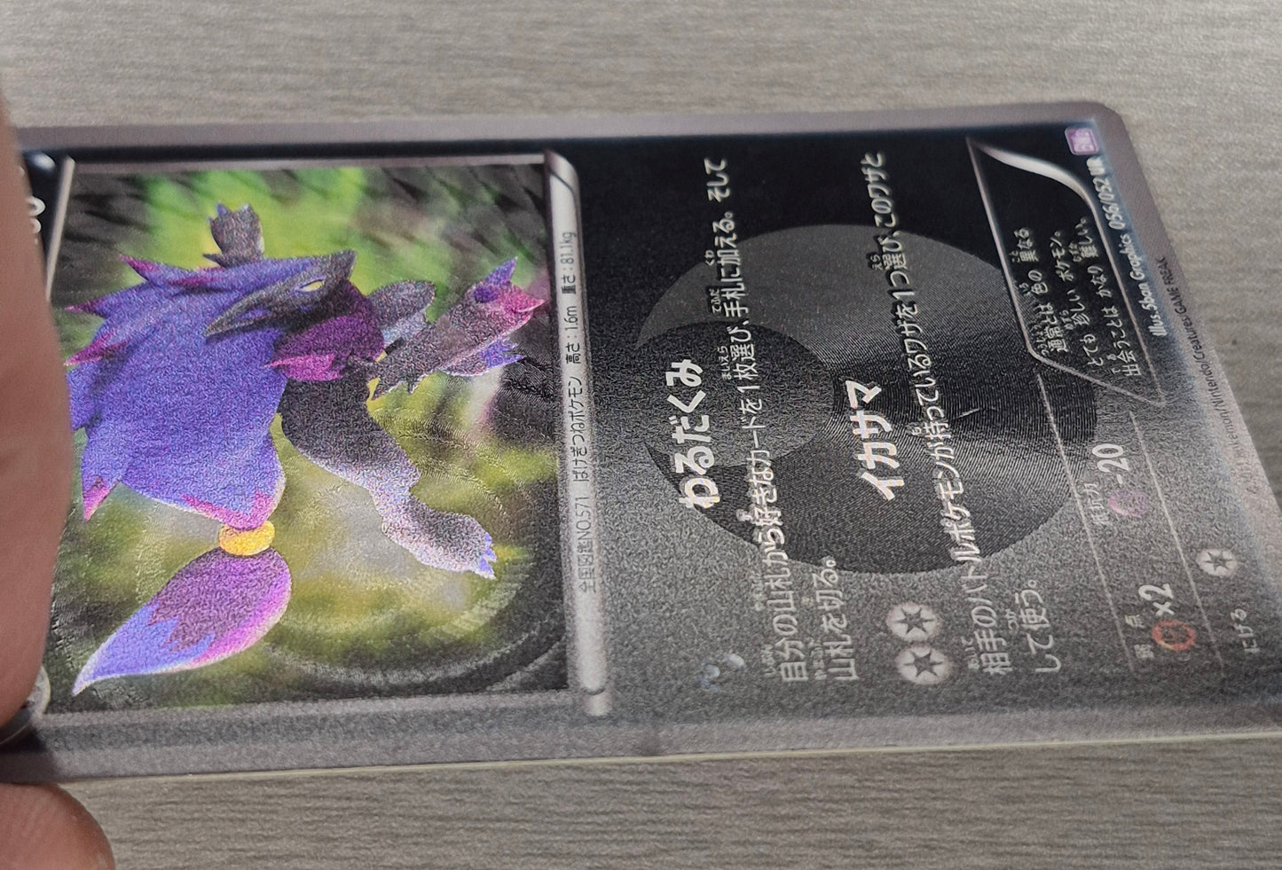 Pokemon Card Zoroark 056/052 Psycho Drive UR 1st Edition Japanese 2011 MP/DMG