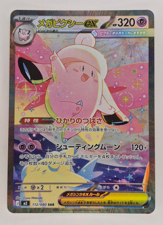 Mega Clefable ex SAR 112/080 M3 Nihil Zero Pokemon Card Japanese NM