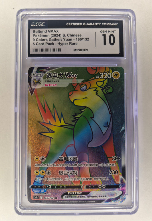 2024 Chinese Pokemon 9 Colors Gather 160/132 Boltund Vmax Rainbow Hyper Rare CGC 10