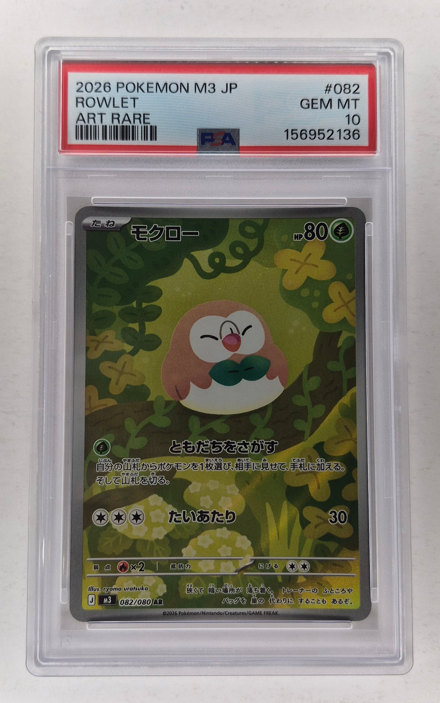 2026 Pokémon M3 JPN 082/080 AR ROWLET PSA 10