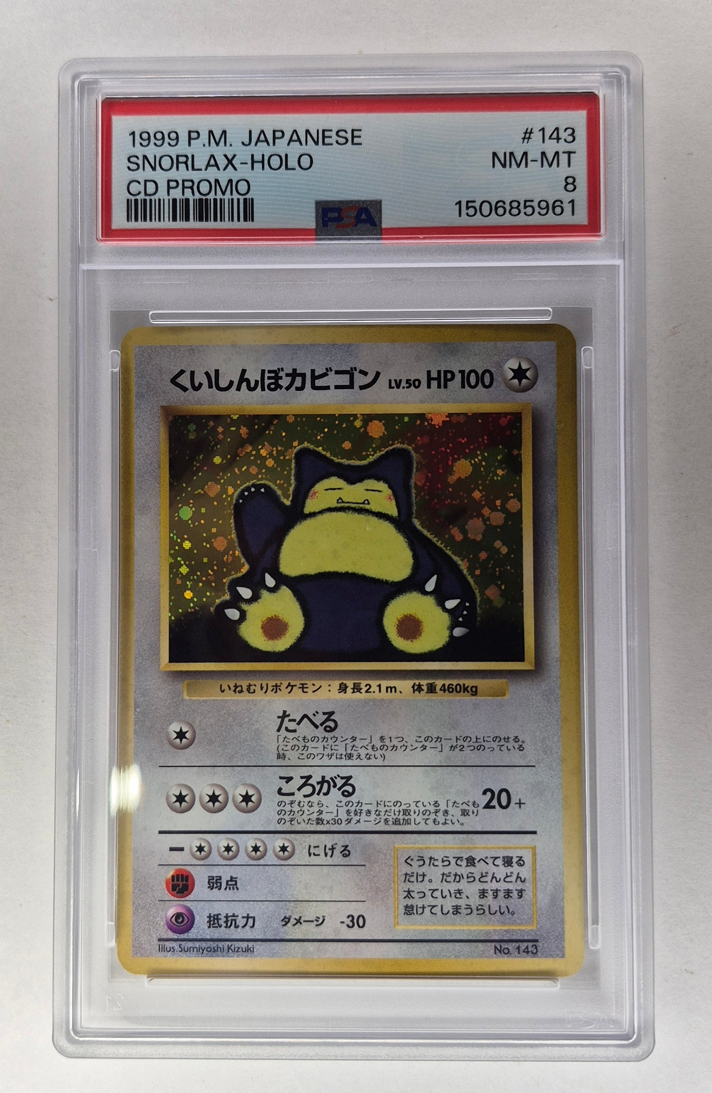 1998 Japanese Pokemon #143 Snorlax Holo CD Promo PSA 8 NM-MT