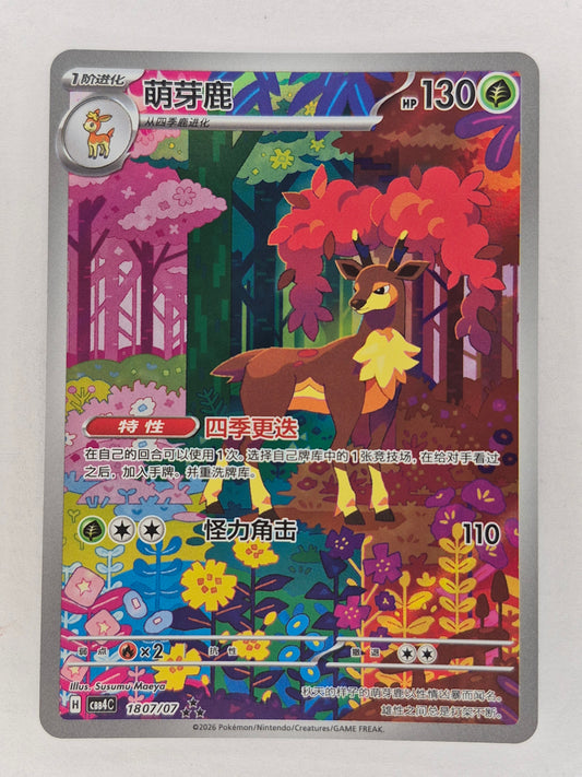 Sawsbuck  Full Art Holo 3S CBB4C-18 07/07 Pokemon Card Chinese NM