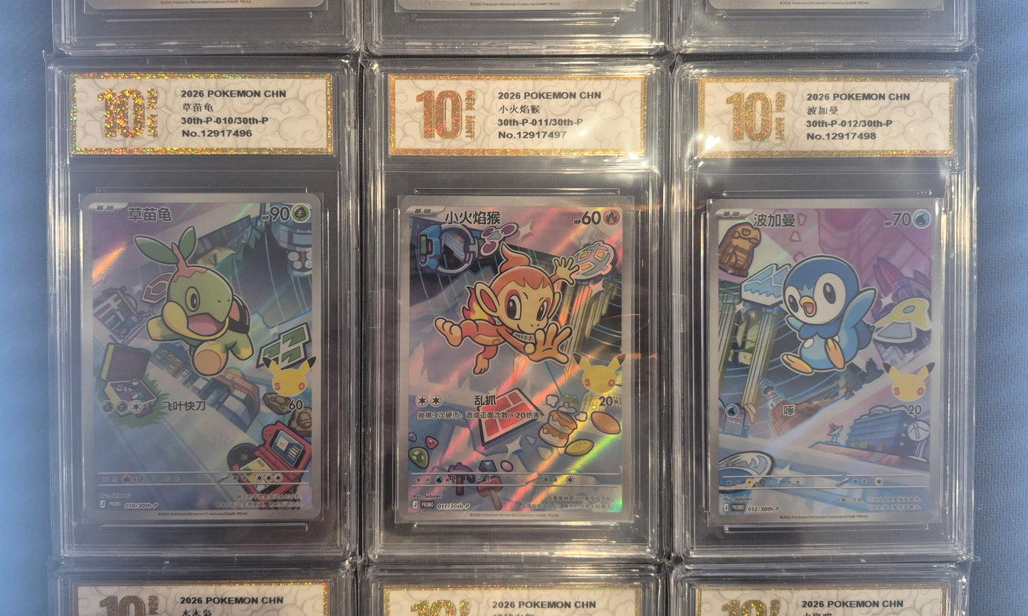 Pokémon TCG Chinese 30th Anniversary First Partner Full Set of 9 Promo Grade 10 Sequentially numbered