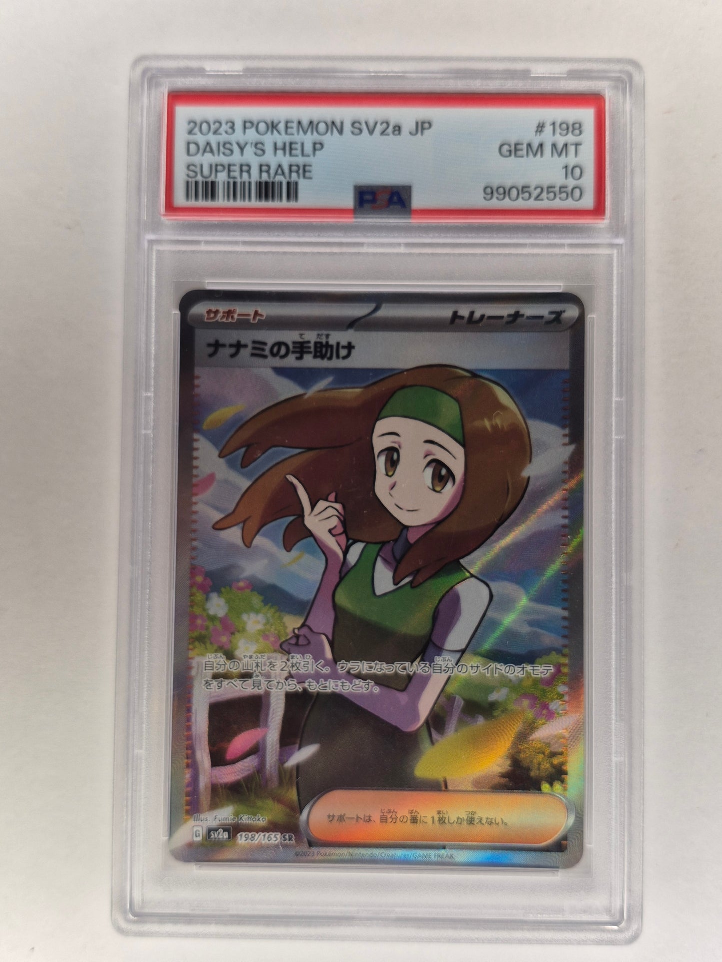 2023 Japanese Pokemon 198/165 Daisy's Help SR PSA 10 Gem Mint