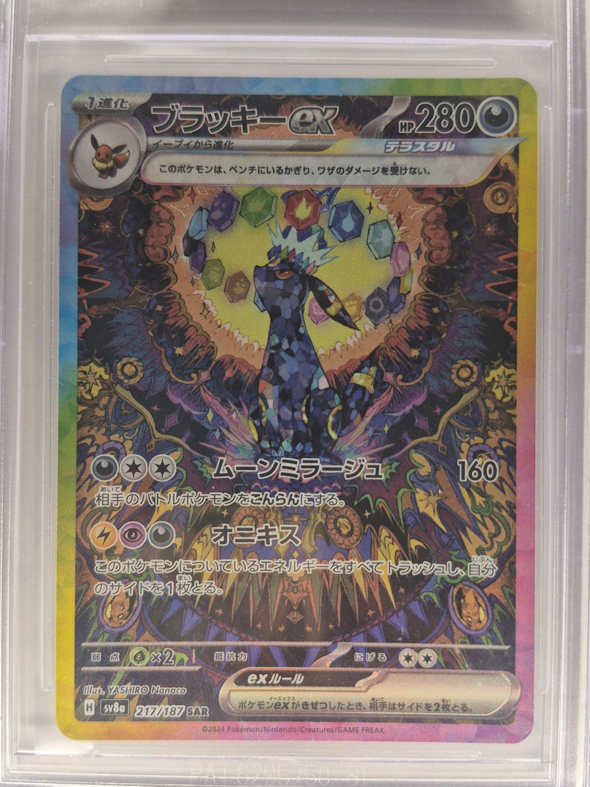 Beckett Pristine 10 Umbreon ex 217/187 SAR Terastal Festival  Pokemon JPN.