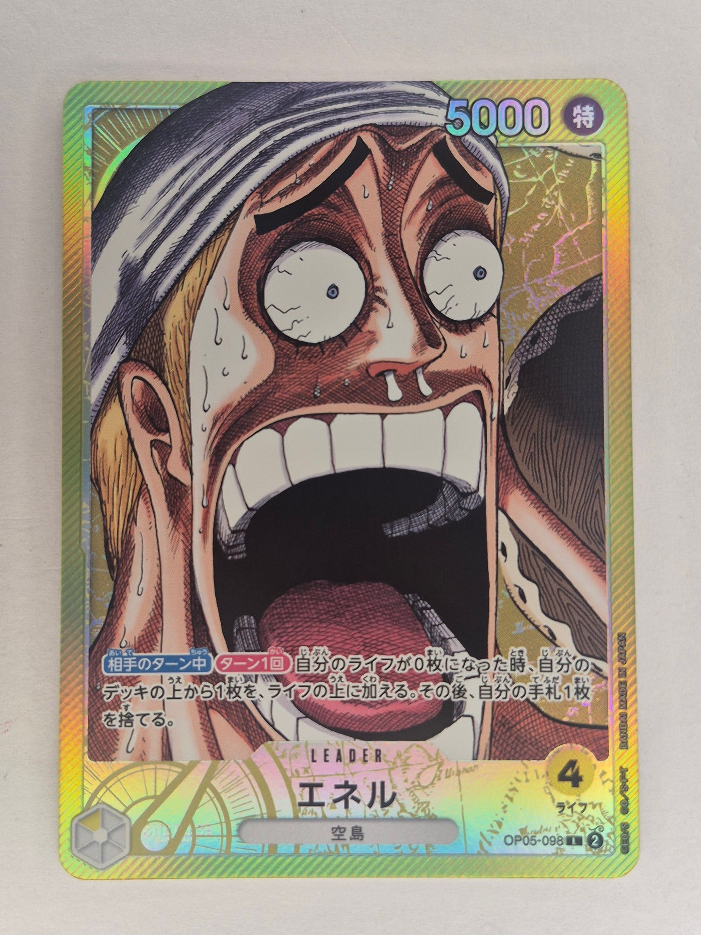 ONE PIECE Card Enel OP05-098 Game BASE SHOP Limited Card Collection vol.1