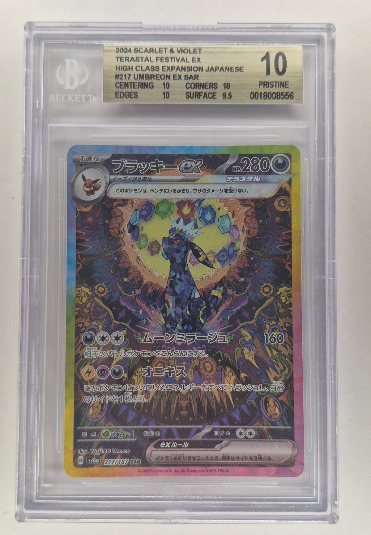 Beckett Pristine 10 Umbreon ex 217/187 SAR Terastal Festival  Pokemon JPN.