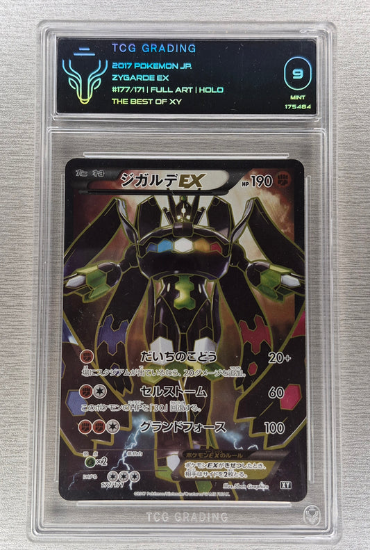 (EX) Zygarde EX 177/171 THE BEST OF XY High Class 2017 Japanese Pokemon TCG 9