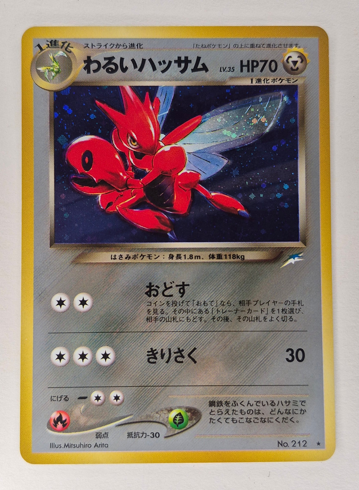 1996 Dark Scizor Japanese No.212 Pokemon Card Team Rocket Holo Rare LP