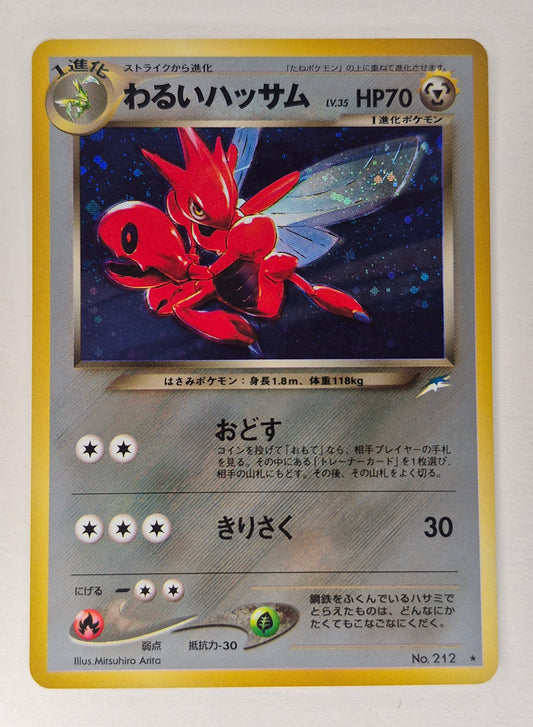 1996 Dark Scizor Japanese No.212 Pokemon Card Team Rocket Holo Rare LP