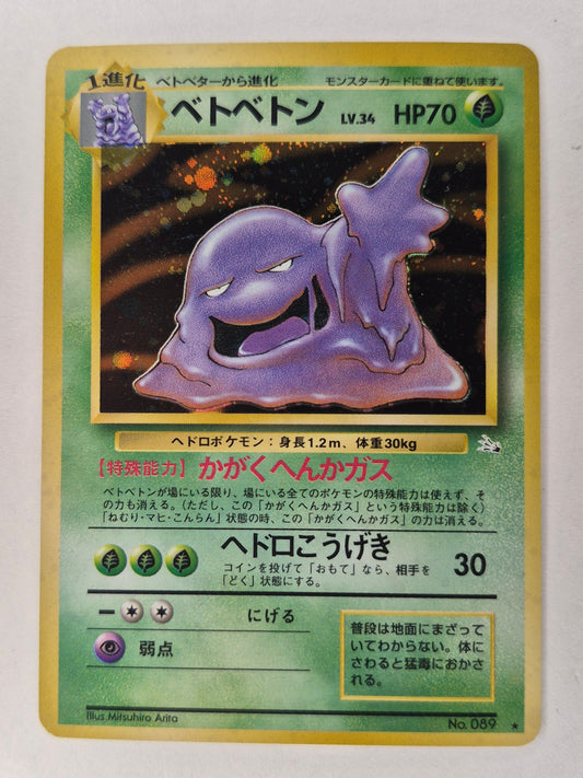 Pokémon No.089 Muk Holo Fossil Japanese LP