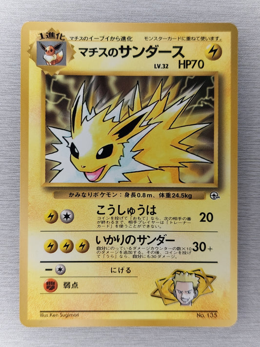 1997 Pokemon Japanese Lt Surges Jolteon Corocoro Glossy No. 135