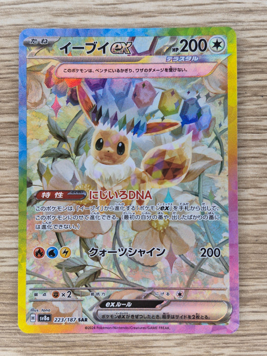 Japanese Pokemon Eevee ex【SAR】 223/187 SV8A Terastral Festival ex