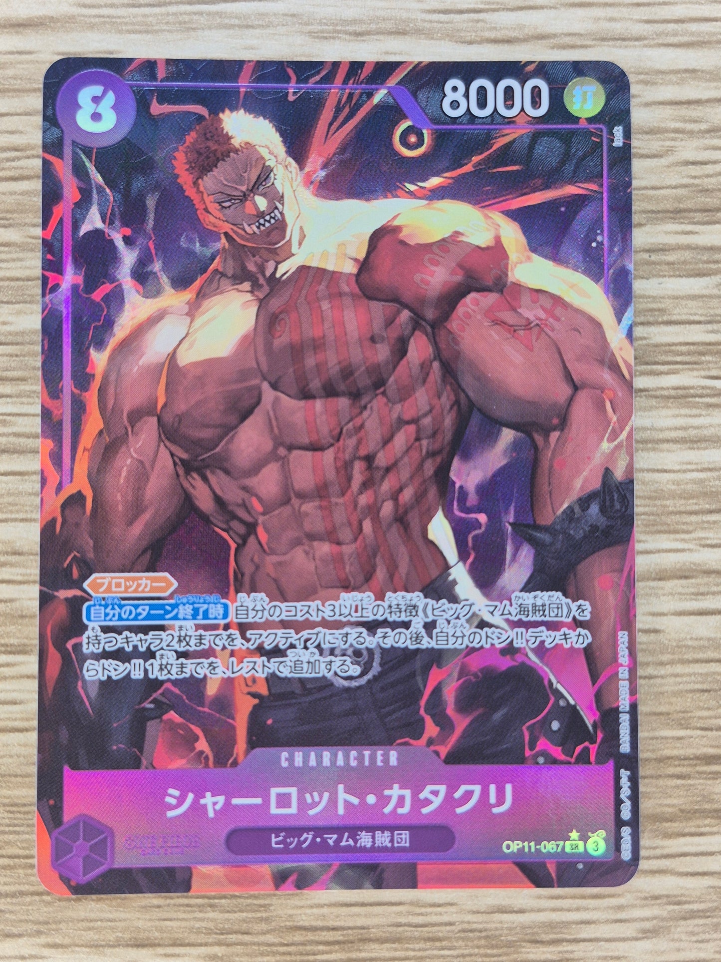 Charlotte Katakuri (067)JP (Alternate Art) OP11-067 A Fist of Divine Speed Foil