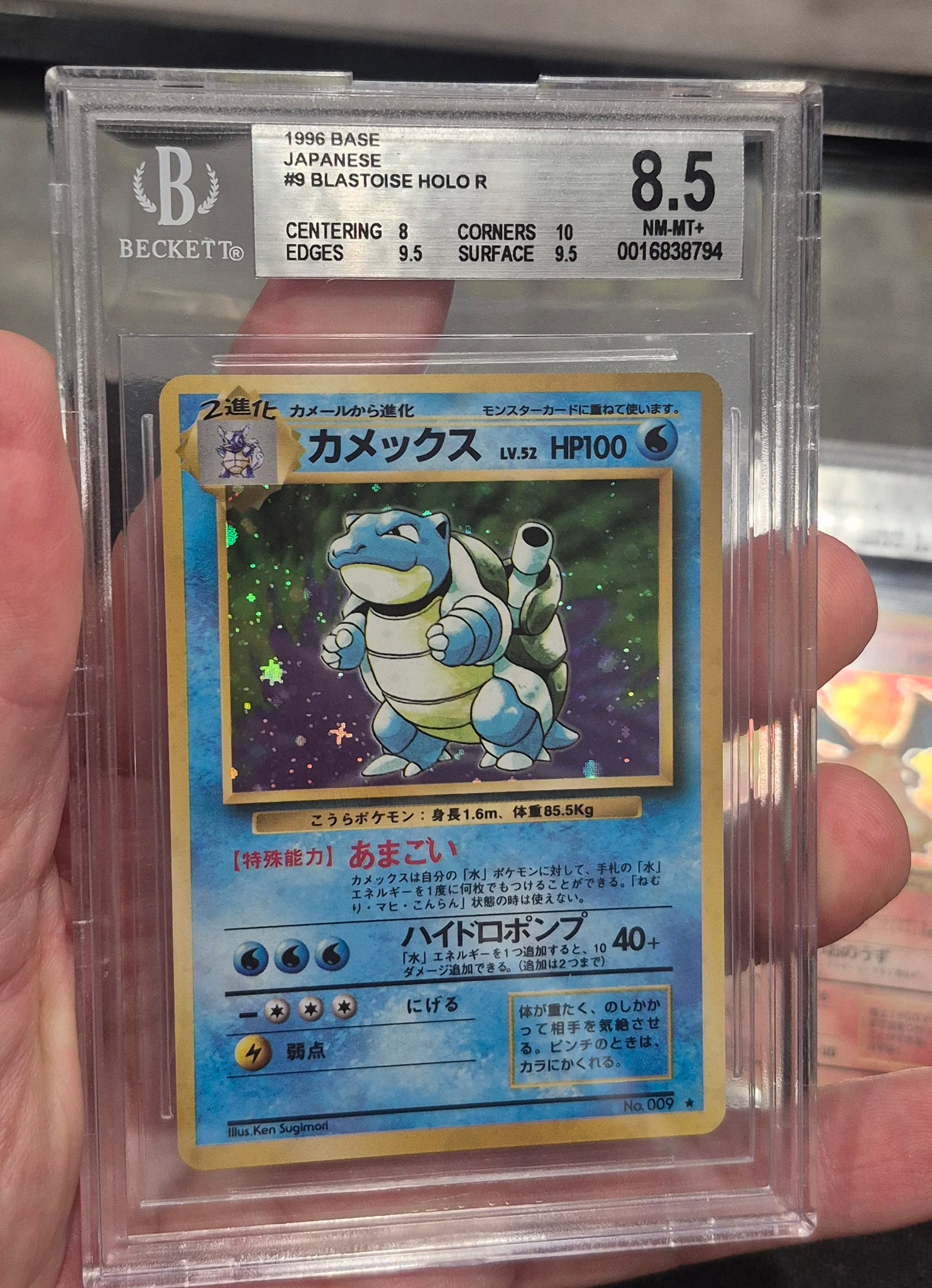 1996 Japanese Pokemon Base Set Venusaur/Charizard/Blastoise  BGS 8.5 SET(#3,#6,#9)