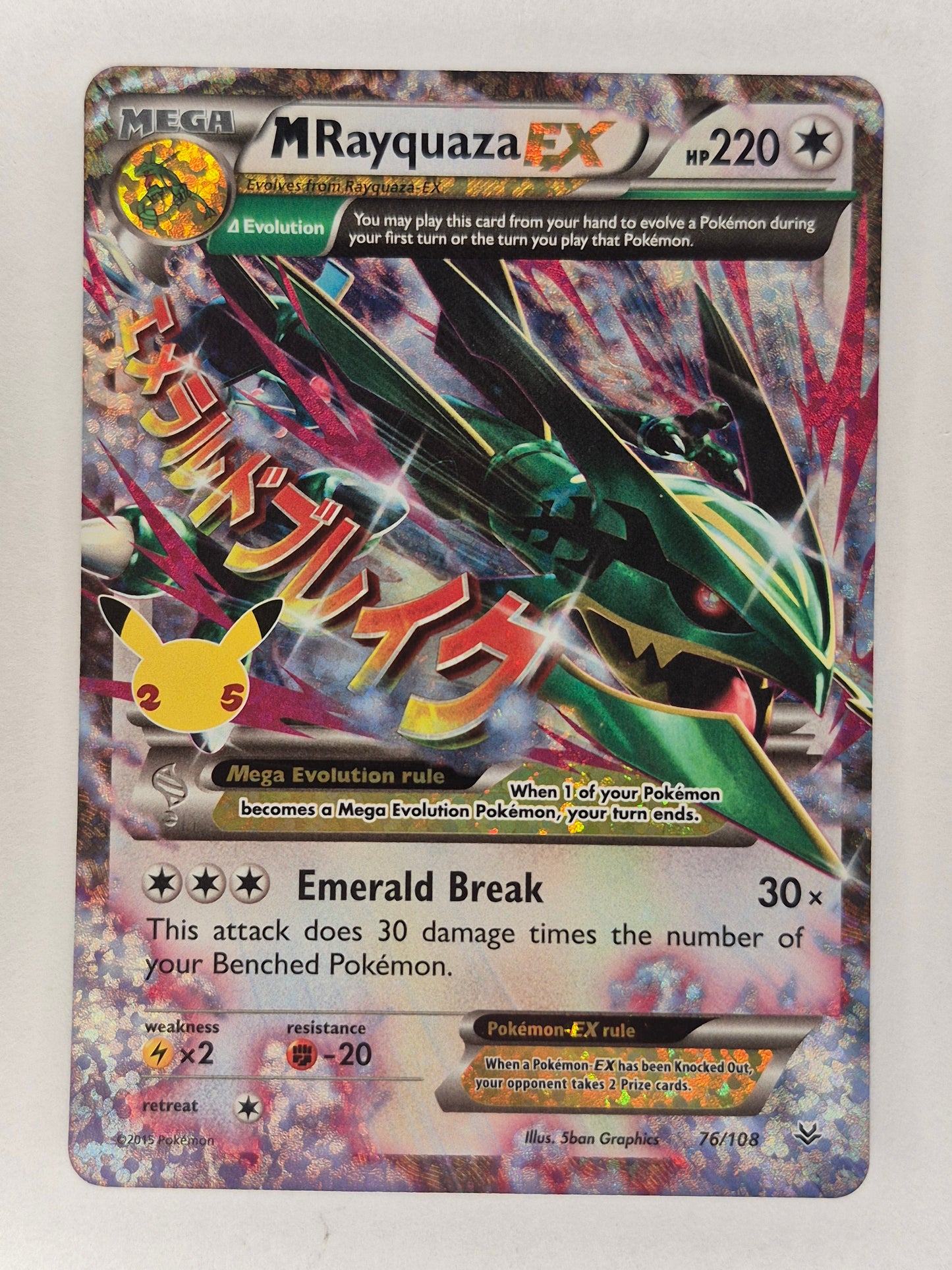 Pokemon Celebrations M Rayquaza EX 76/108 Holo Card