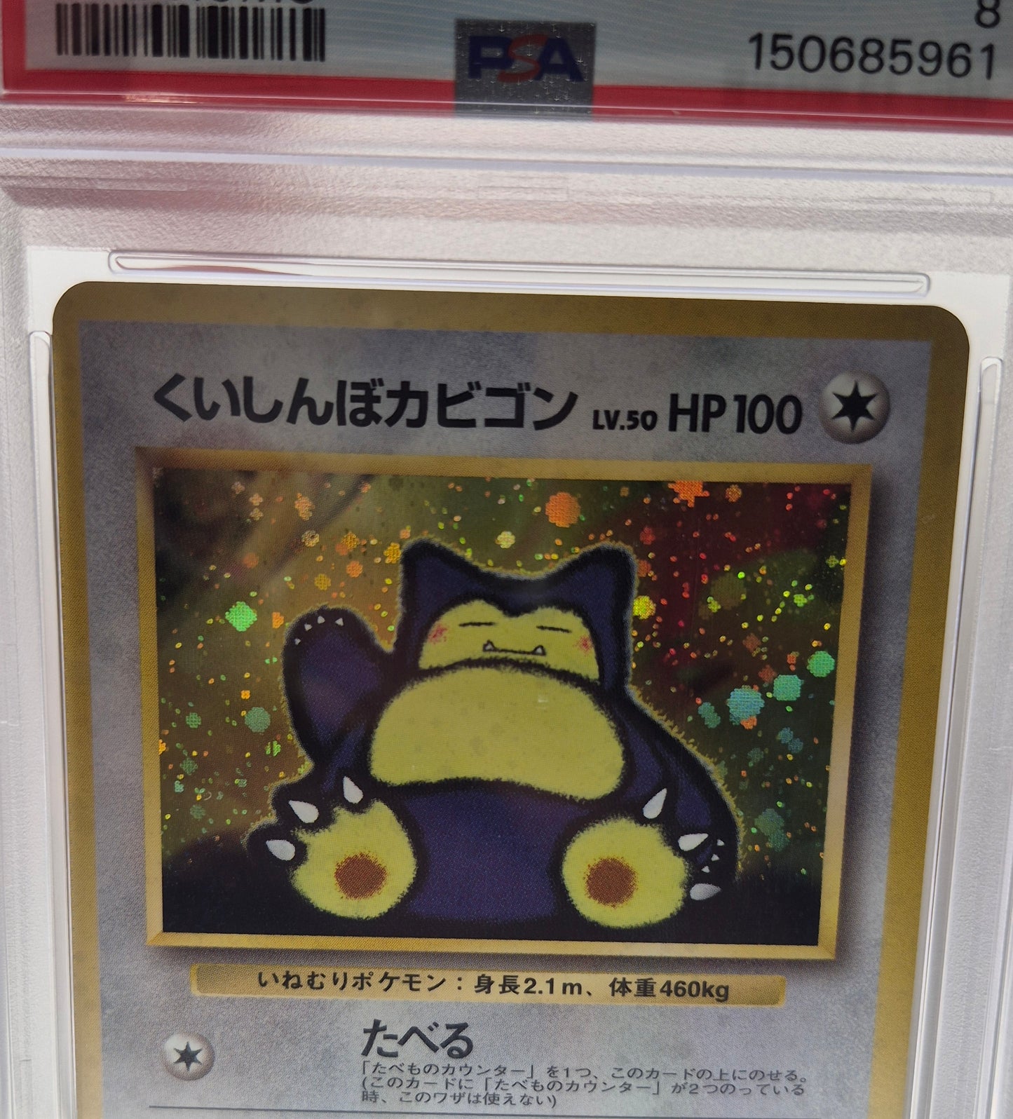 1998 Japanese Pokemon #143 Snorlax Holo CD Promo PSA 8 NM-MT