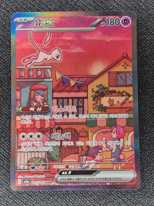 Mew EX SAR 205/165 Korean S&V 151 SV2a Pokemon TCG -