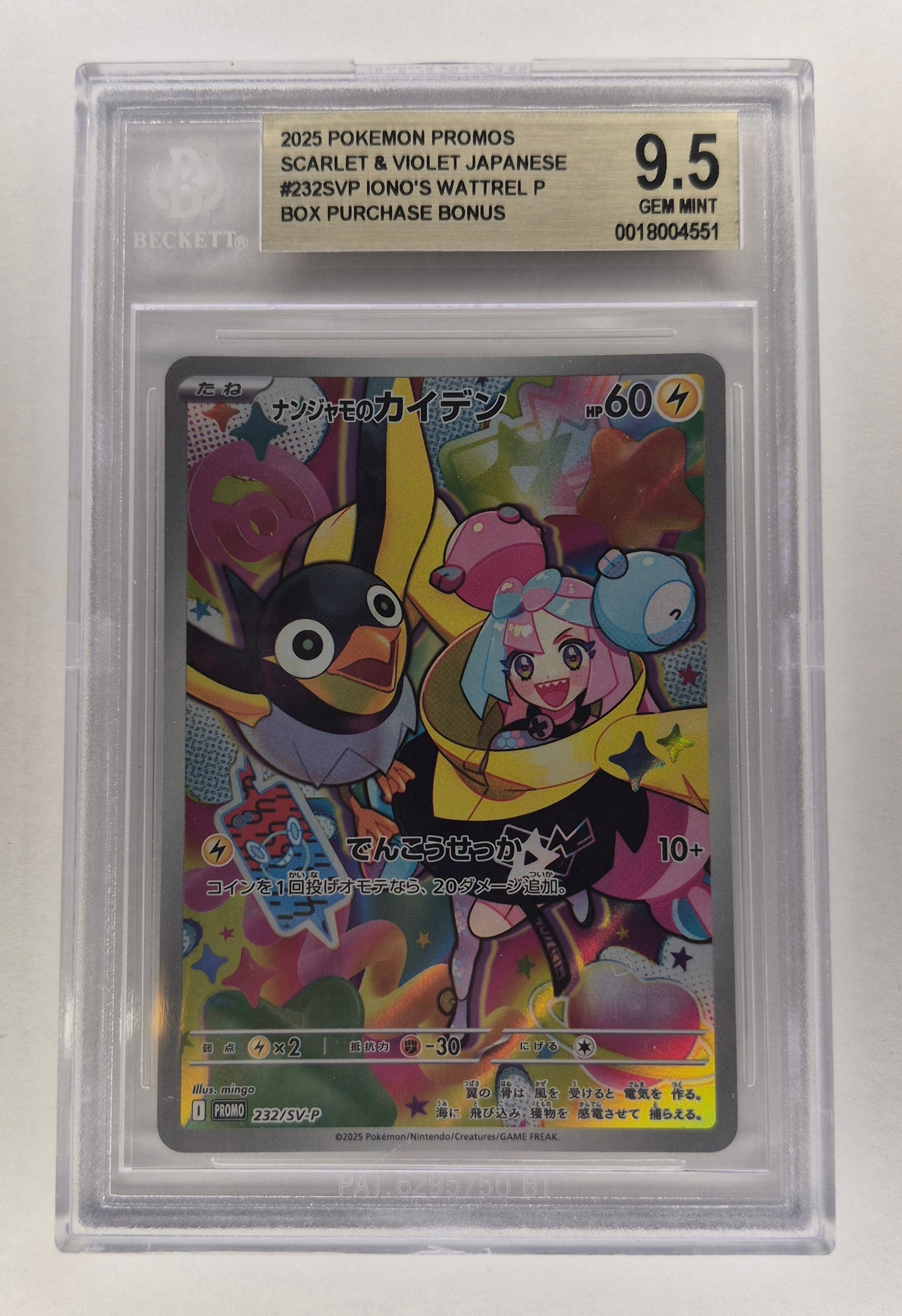 2025 Japanese Pokemon Promo 232/SV-P Iono's Wattrel BGS 9.5