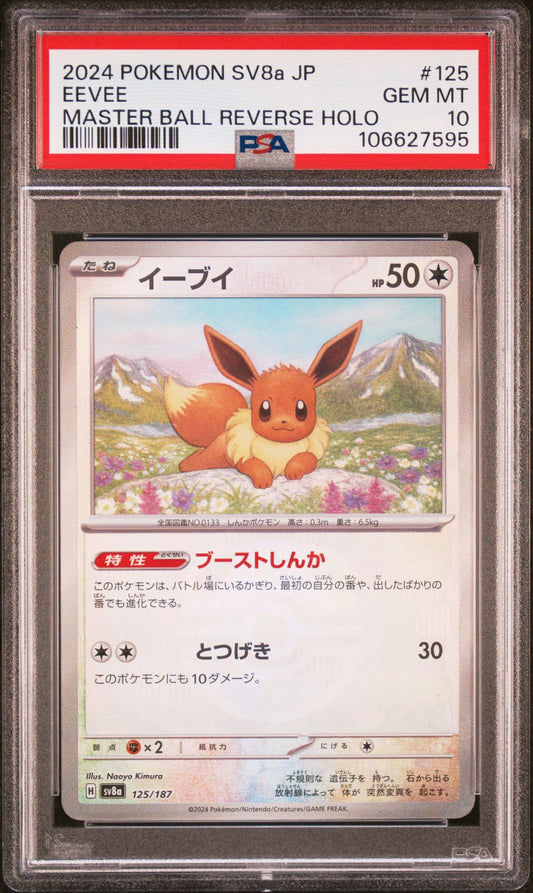 2024 Pokémon SV8a JP 125/187 EEVEE Master Ball Reverse Holo PSA 10