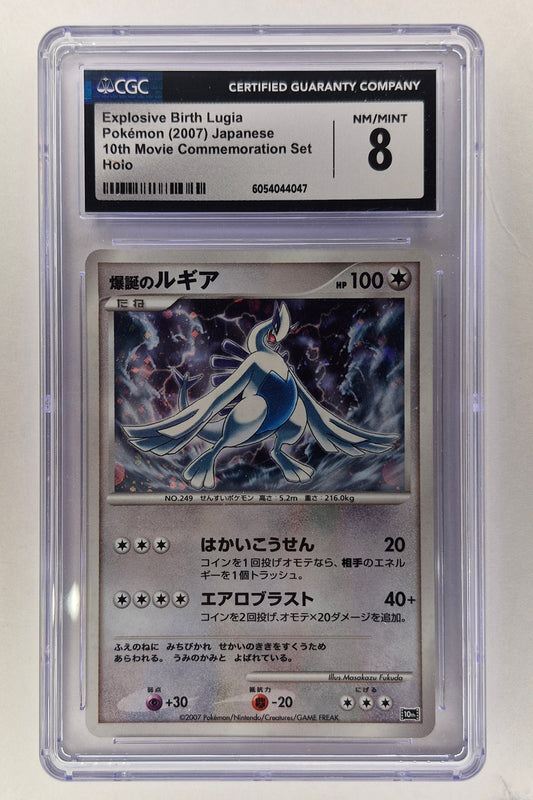 2007 Japanese Pokemon Explosive Birth Lugia 10th Movie Commemoration Holo CGC 8