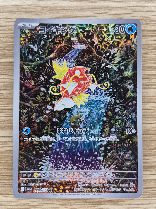 Magikarp 080/073 - Triplet Beat SV1a AR Alterate Art Rare Japanese Pokemon LP