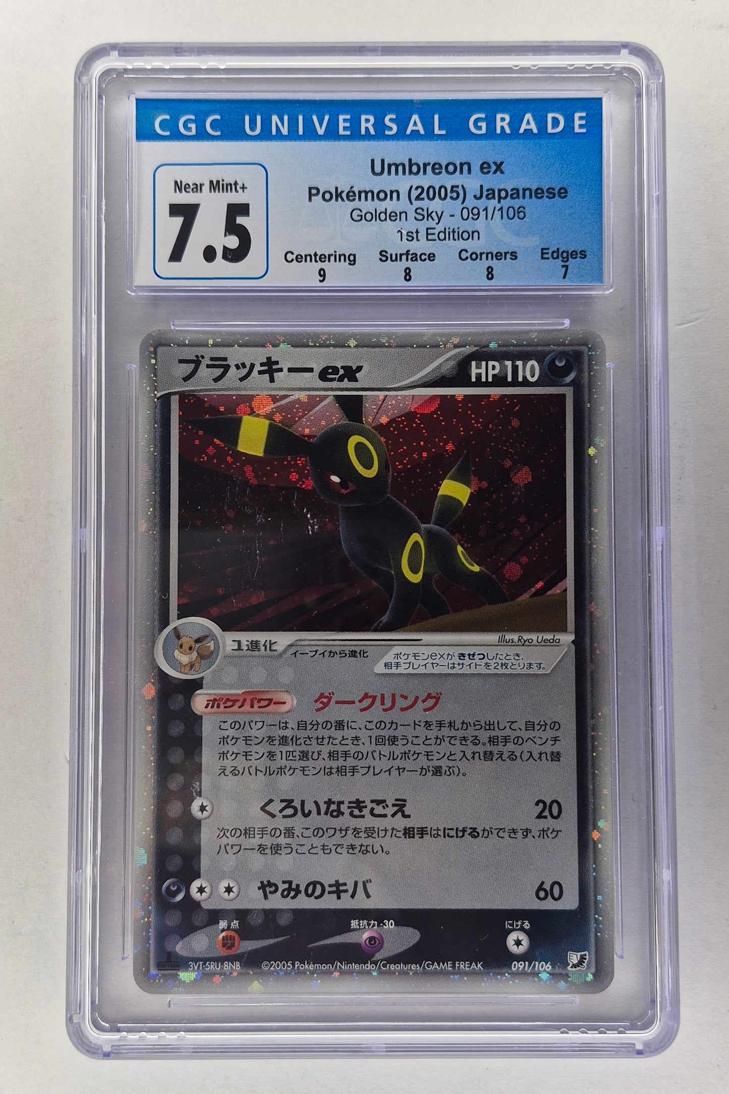 Umbreon ex 091/106 Golden Sky 2005 Holo Rare JPN Pokemon 1st edition.CGC 7.5(POP 7)