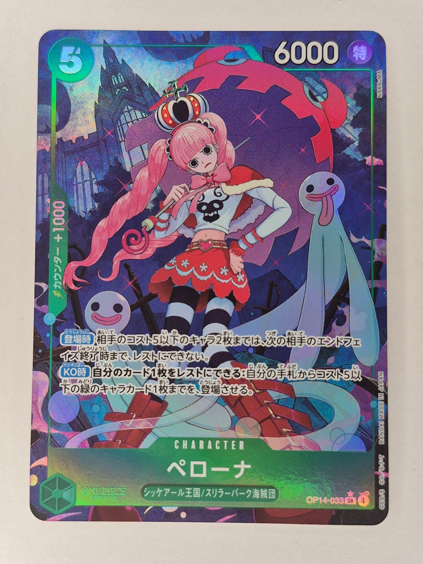 Perona OP14-033 SR Parallel The Azure Sea's Seven ONE PIECE Card Game Japanese